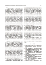 中国实用医药2025年12月第24期