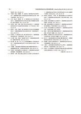 中国实用医药2025年12月第24期