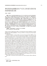 中国实用医药2025年12月第24期