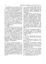 中国实用医药2025年12月第24期