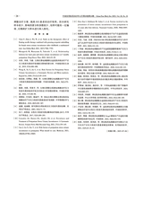 中国实用医药2025年12月第24期