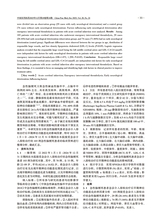 中国实用医药2025年12月第24期