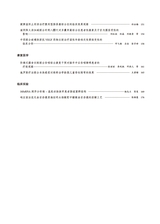 中国实用医药2025年12月第24期