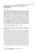 中国实用医药2025年12月第24期