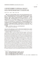 中国实用医药2025年12月第24期