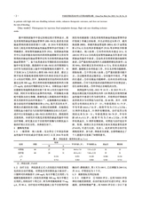 中国实用医药2025年12月第24期