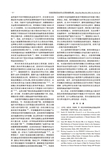 中国实用医药2025年12月第24期