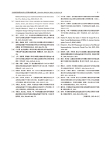 中国实用医药2025年12月第24期