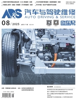 汽车与驾驶维修
