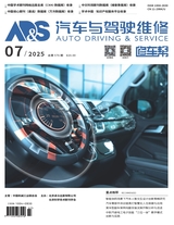 汽车与驾驶维修