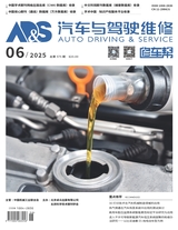 汽车与驾驶维修