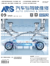 汽车与驾驶维修