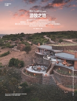 悦游 Condé Nast Traveler2025年10月第5期