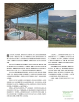 悦游 Condé Nast Traveler2025年10月第5期