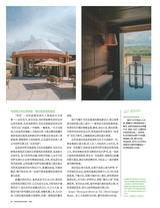 悦游 Condé Nast Traveler2025年10月第5期