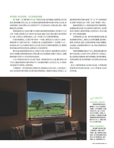 悦游 Condé Nast Traveler2025年10月第5期