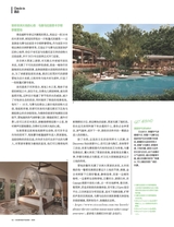 悦游 Condé Nast Traveler2025年10月第5期
