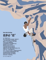 悦游 Condé Nast Traveler2025年10月第5期