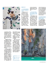 悦游 Condé Nast Traveler2025年10月第5期