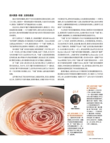 悦游 Condé Nast Traveler2025年10月第5期