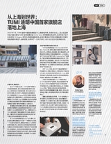悦游 Condé Nast Traveler2025年10月第5期