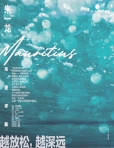 悦游 Condé Nast Traveler2025年10月第5期