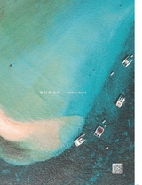 悦游 Condé Nast Traveler2025年10月第5期