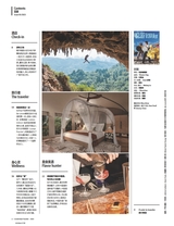 悦游 Condé Nast Traveler2025年10月第5期