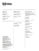 悦游 Condé Nast Traveler2025年10月第5期