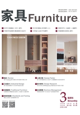 家具2025年5月第3期