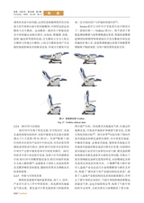 家具2025年7月第4期