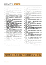 家具2025年7月第4期