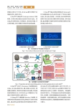 家具2025年7月第4期