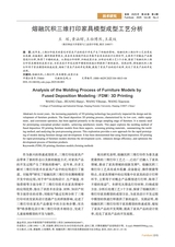 家具2025年7月第4期