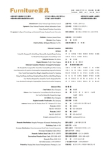 家具2025年7月第4期