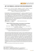 家具2025年7月第4期