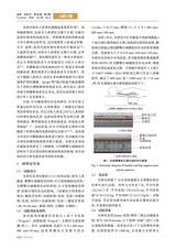 家具2025年7月第4期