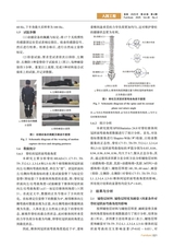 家具2025年7月第4期