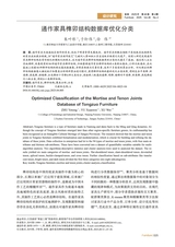 家具2025年7月第4期