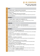 家具2025年7月第4期