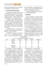 家具2025年7月第4期