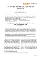 家具2025年7月第4期