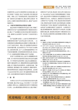 家具2025年7月第4期