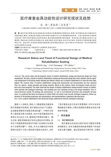 家具2025年7月第4期