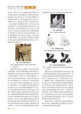 家具2025年7月第4期