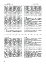 运动精品2025年2月第2期