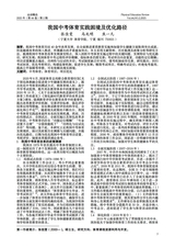 运动精品2025年2月第2期