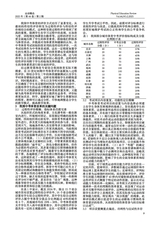 运动精品2025年2月第2期