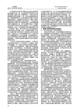 运动精品2025年2月第2期