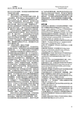 运动精品2025年2月第2期